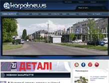 Tablet Screenshot of karpatnews.in.ua